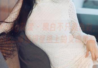 HuaYang花漾 - 黑白不只是色彩,更是Cris_卓娅祺壁纸上的灵魂舞蹈!