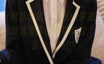 MFStar模范学院 - SiByl李思宁泳装图库,精选游泳与青春的交响曲,这声音,你听过吗?