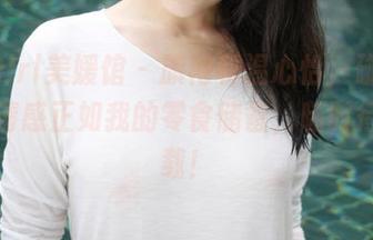 MyGirl美媛馆 - 旗袍和温心怡,碰撞出的高清感正如我的零食储备,随时待命下载!