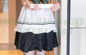 Xiuren秀人网 - 可乐Vicky的浴室奇遇,高清写真不止是水雾