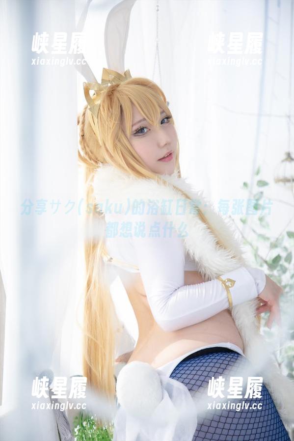 分享サク(saku)的浴缸日常：每张图片都想说点什么