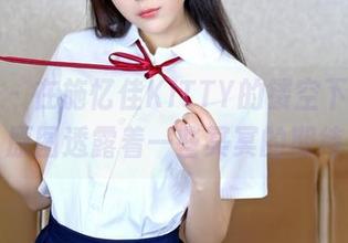 嗲囡囡 - 在施忆佳KITTY的镂空下,高清原图透露着一些冥冥的期待