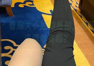 微密圈 – 看宸大小姐的私拍，私藏的套装资源你有吗？