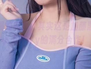 滴水不漏的私拍,其实这是加藤惠与无颜小天使wy的满分合作!