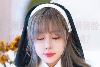 星颜社 - 网盘上悄悄放了潘娇娇的圣诞,胆子小的我暂时没敢点?