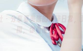 波萝社 - 分享夏美酱的琐碎日常,更新原图,你看懂了吗?