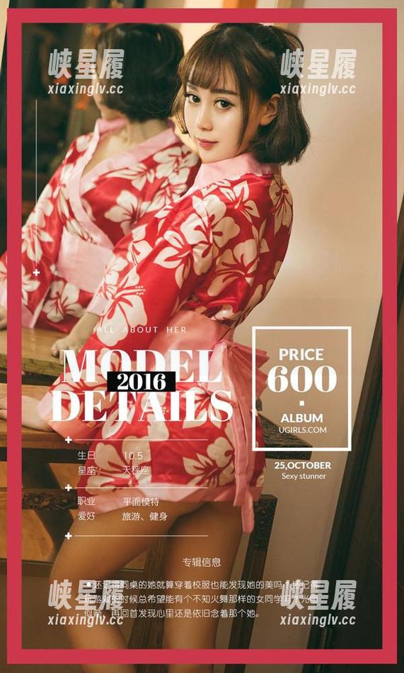 爱尤物 - 桃香子与水手服，图片作品中尽是让人微妙的气息。
