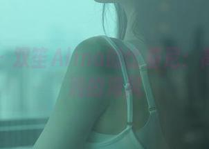 秀人网 - 双笙Alina的比基尼:高清中流淌的海风