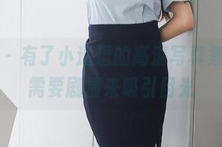 秀人网 - 有了小逗逗的高清写真集,谁还需要剧情来吸引目光