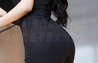 语画界 - Miki兔白裙原图好想收藏,这全套是不是太绝了?